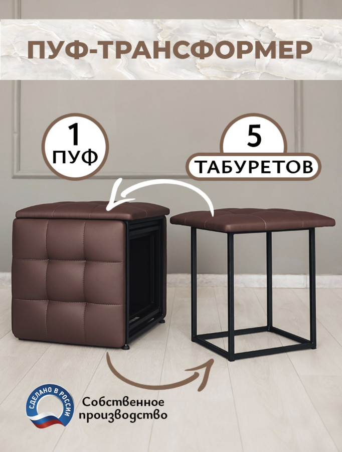 Пуф трансформер 5в1