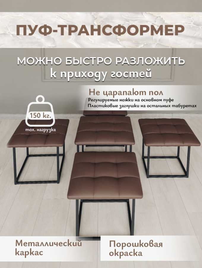 Пуф трансформер 5в1